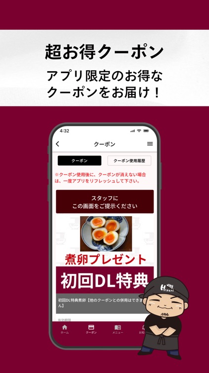 拉麺・つけ麺　穂澄