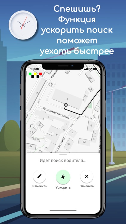 Светофор - удобный заказ