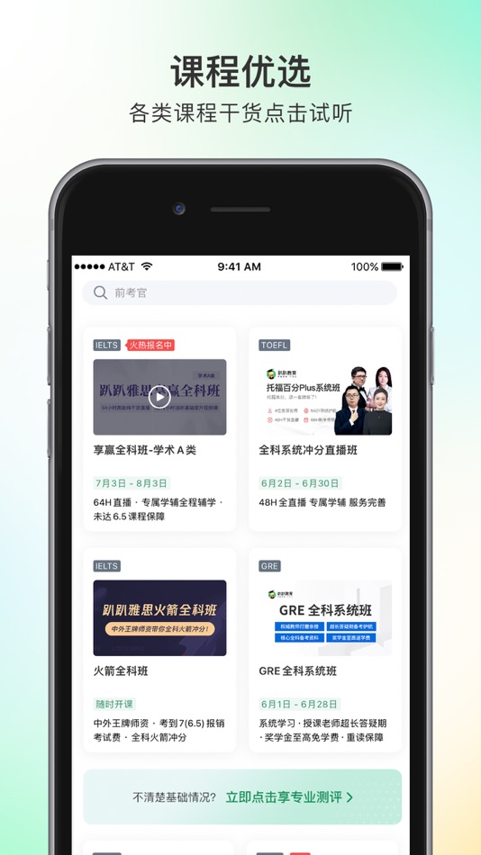 #3. 趴趴英语 (iOS) 由: 上海彼伴网络科技有限公司