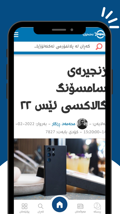 Screenshot 4 of Teknelojya App
