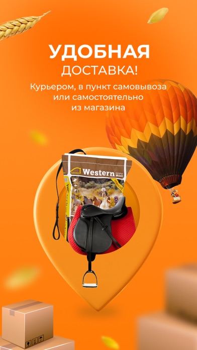 HorseSmart: все для всадника Screenshot 2 - AppWisp.com