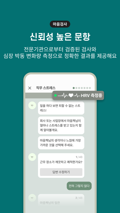 MindCheck-1Min AI Stress Score Screenshot