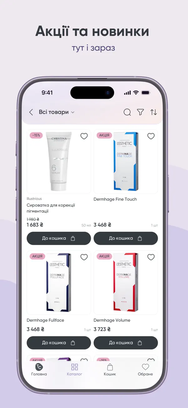 Screenshot #3 pour Top Cosmetics