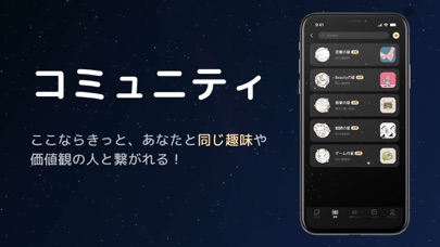 GRAVITY-心友ができる優しいSNS（チャット匿名通話）のおすすめ画像8