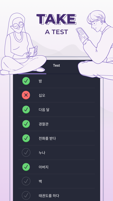 Korean Words A1-B1 | 2Shine Screenshot