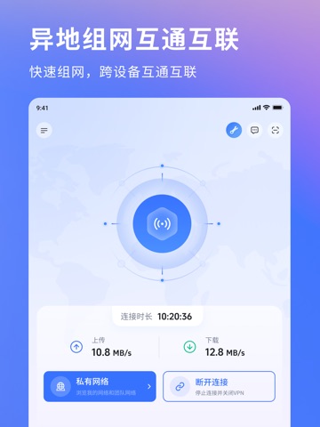 节点小宝-远程管理工具 iPad screenshot
