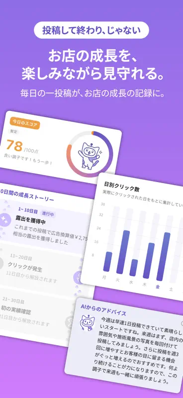 Hanjyoくん-集客のためのSNS専門アプリ screenshot 7 of 7