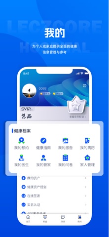 丽享云 screenshot