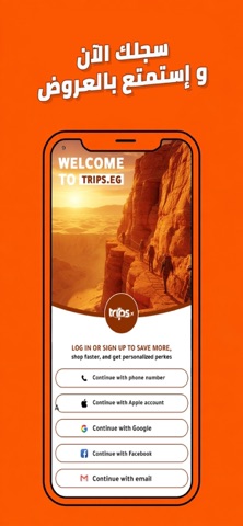 Trips.eg :Travel & dayuse screenshot