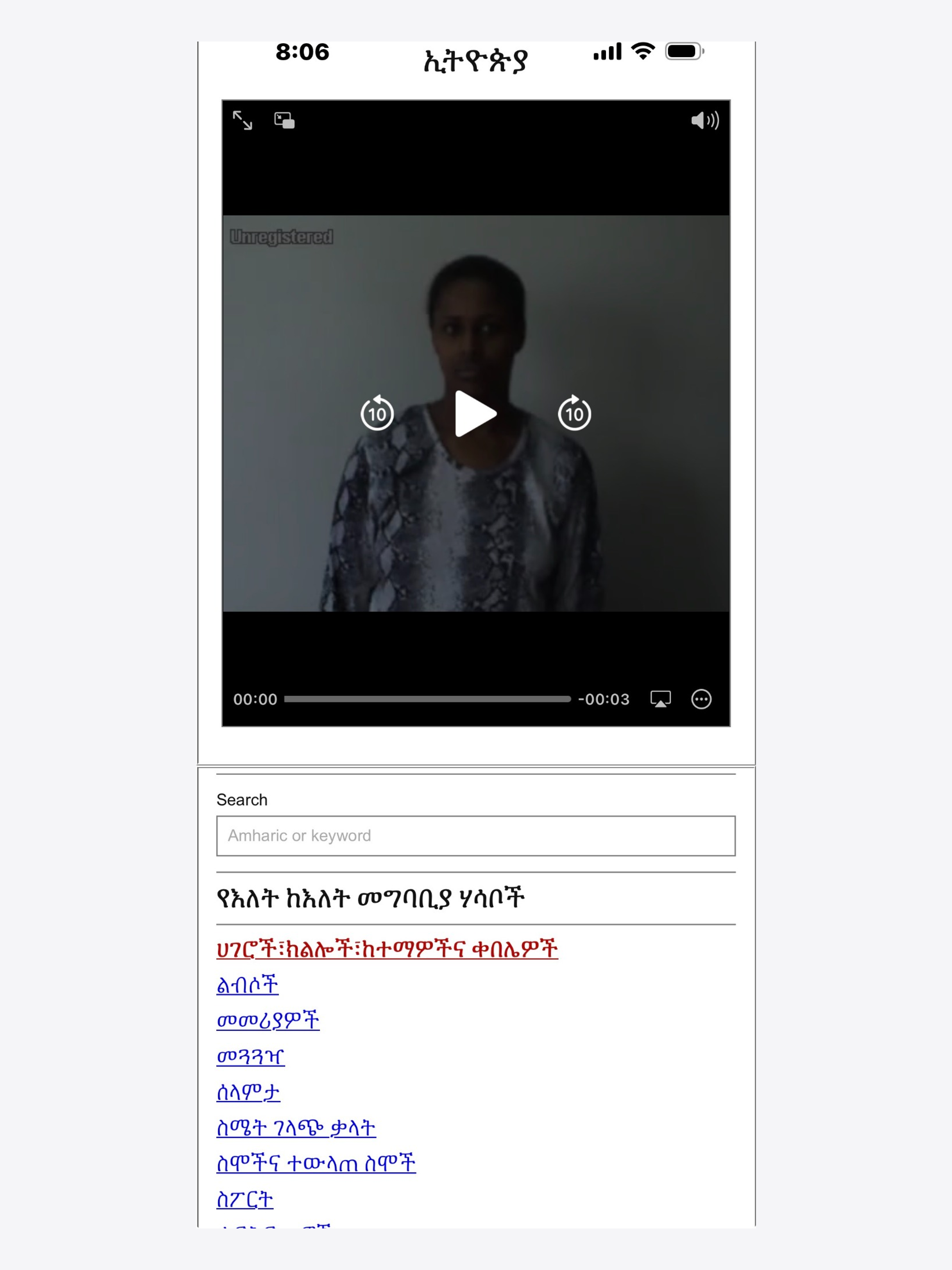 HyLTESL screenshot 12