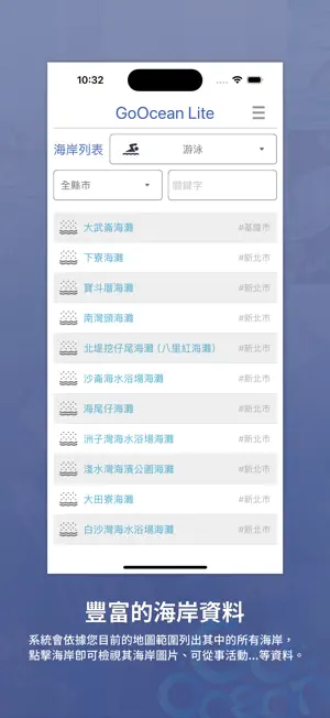 GoOcean Lite screenshot 1