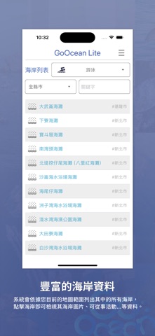 GoOcean Lite screenshot