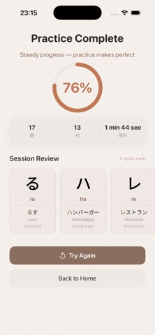 Kana Loop Screenshot 6 of 6