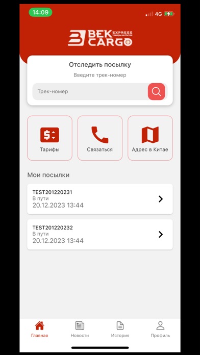 Screenshot #1 pour BekCargo