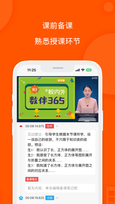 校内外
