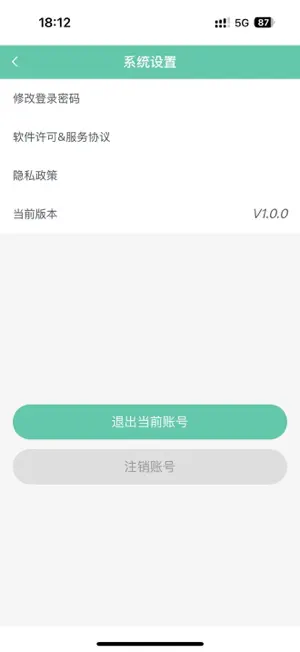 壹点捌展业 screenshot 3