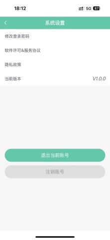 壹点捌展业 screenshot