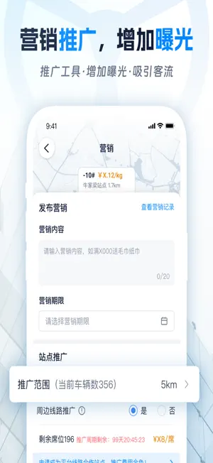 佬司机后市场 screenshot 2