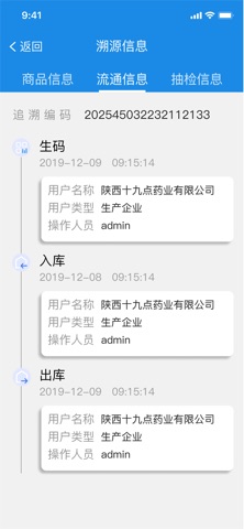 凤凰农资 screenshot