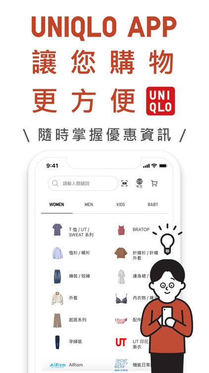 UNIQLO Hong Kong & Macau