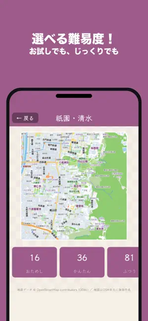 京都地図パズル；京都のマップがジグソーパズルに！ screenshot 3