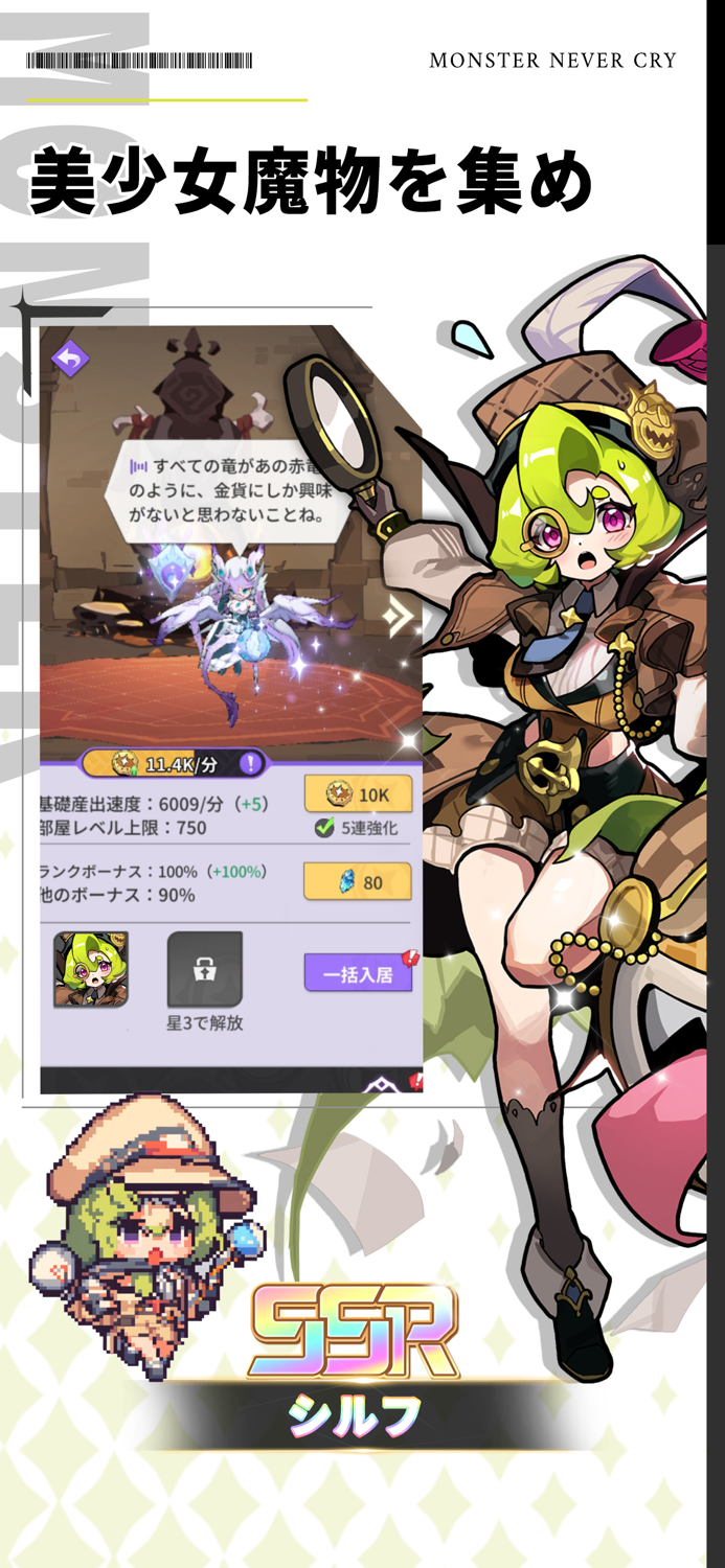 異世界の魔王様-全キャラ特典贈呈