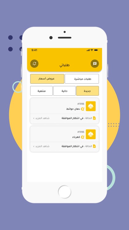 Ertah | إرتاح screenshot-4
