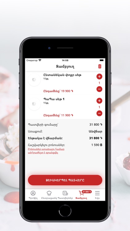 PaPa Sushi | Yerevan