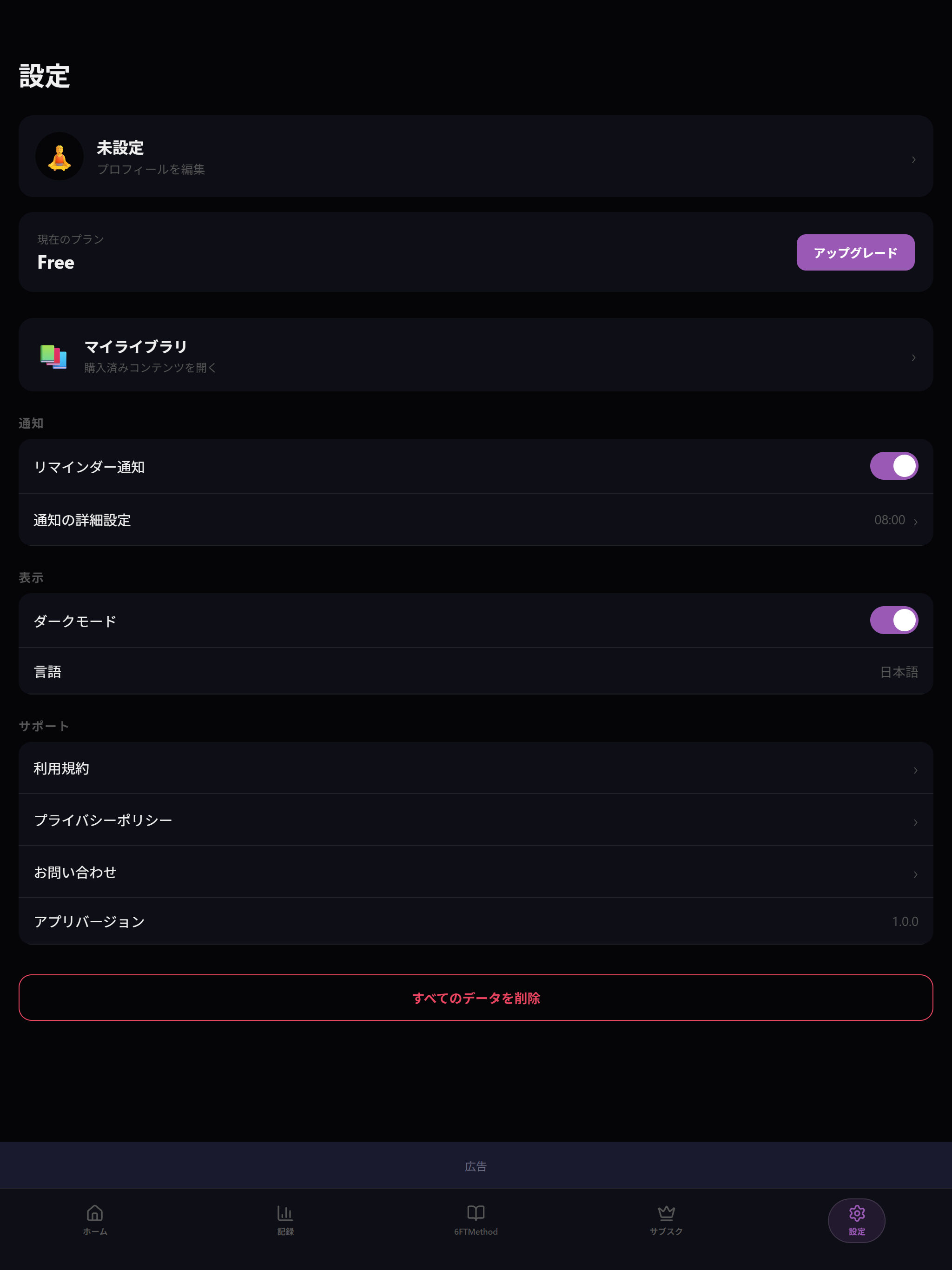 6FTMethod Tracker