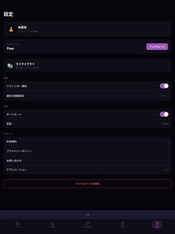 6FTMethod Tracker iPad screenshot