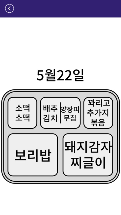 오늘 밥 뭐야?