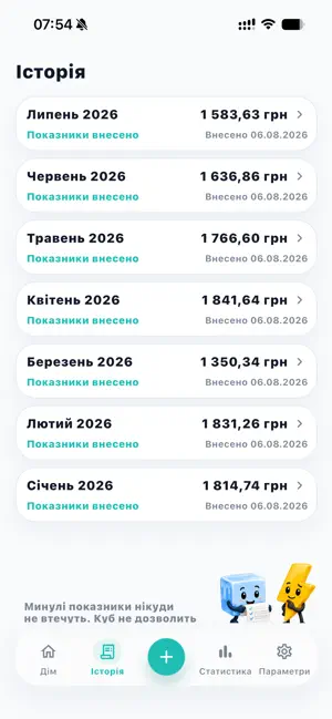 Куб і Ват screenshot 3
