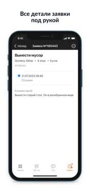 Code Service screenshot 6