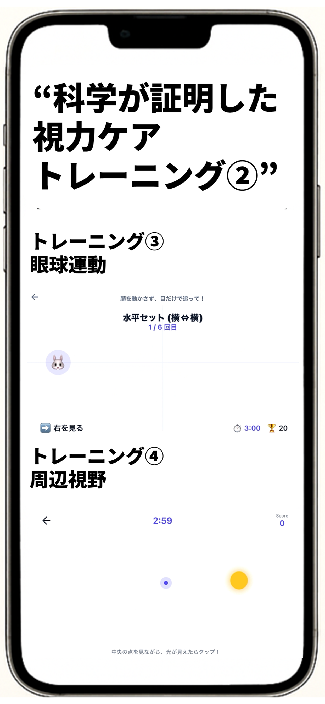 EyeFocus - 視力回復×30日ステッププログラム screenshot 4