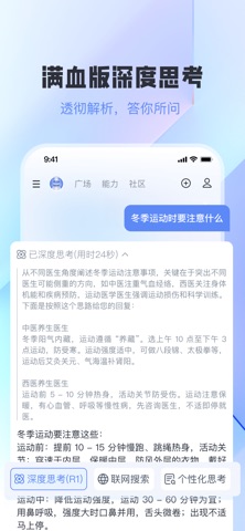 智小途 app screenshot 2