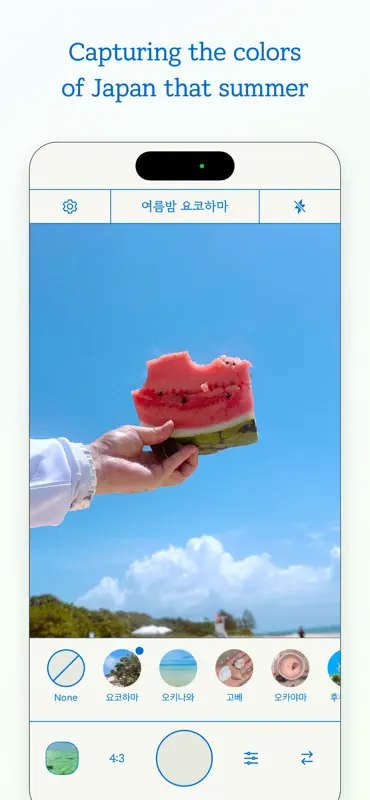 Japan Summer Camera - Film Cam screenshot 1 of 8