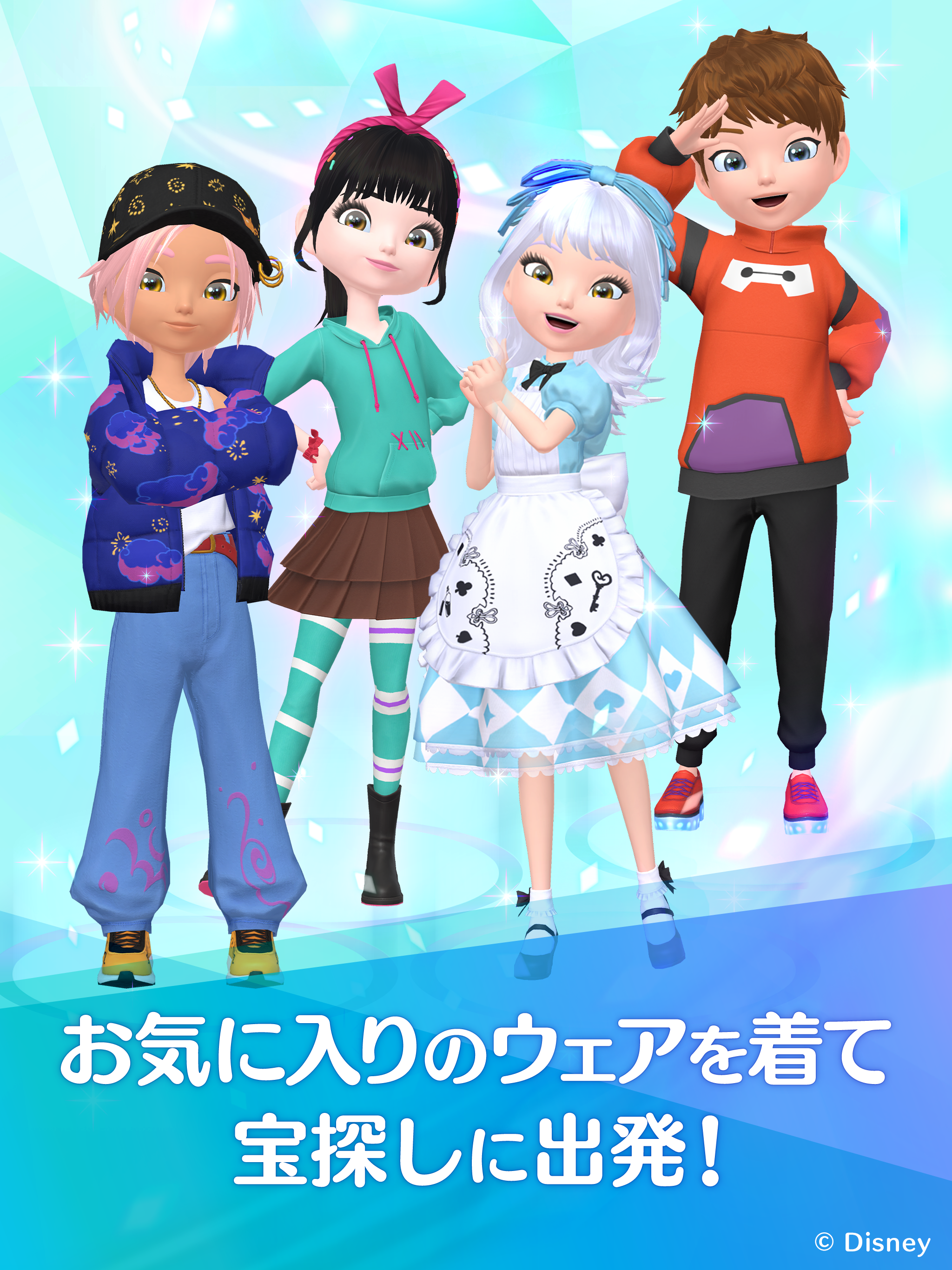 ディズニー ステップ（Disney STEP） screenshot 14