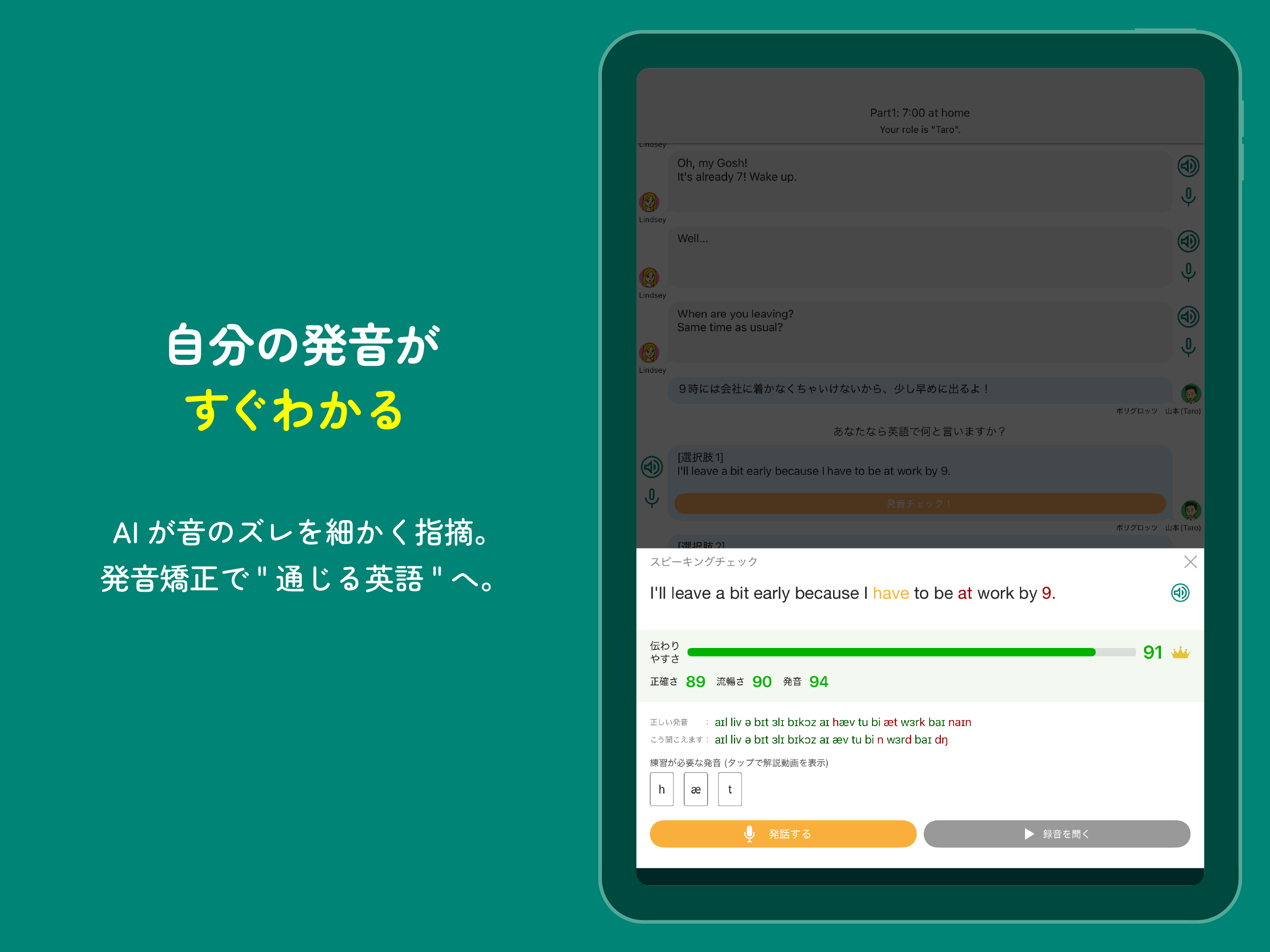 レシピー - パーソナルレシピ型英語学習でバイリンガルに！