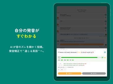 レシピー - パーソナルレシピ型英語学習でバイリンガルに！ iPad screenshot