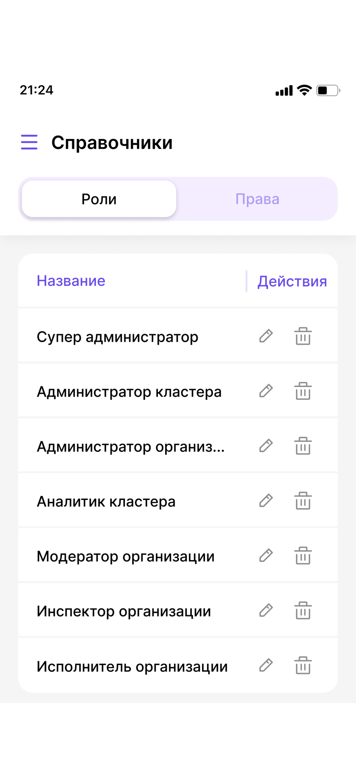 Incontrol App