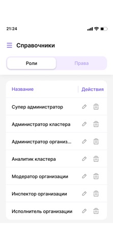 Incontrol App screenshot