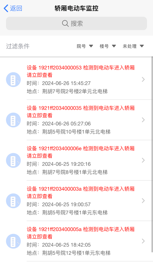 #3. 智慧翔和 (iOS) 由: 纵横(深圳)智慧科技有限公司