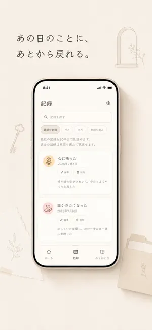 Confeli screenshot 3