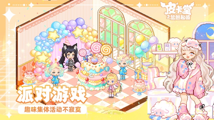 皮卡堂之梦想起源 screenshot-5