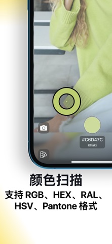 Color Identifier: ColorID screenshot