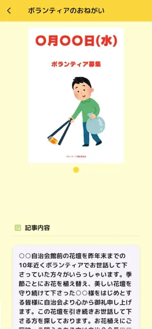 あてぃくる iPhone screenshot 4