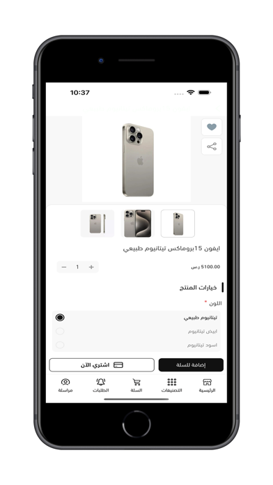 تقسيط Screenshot