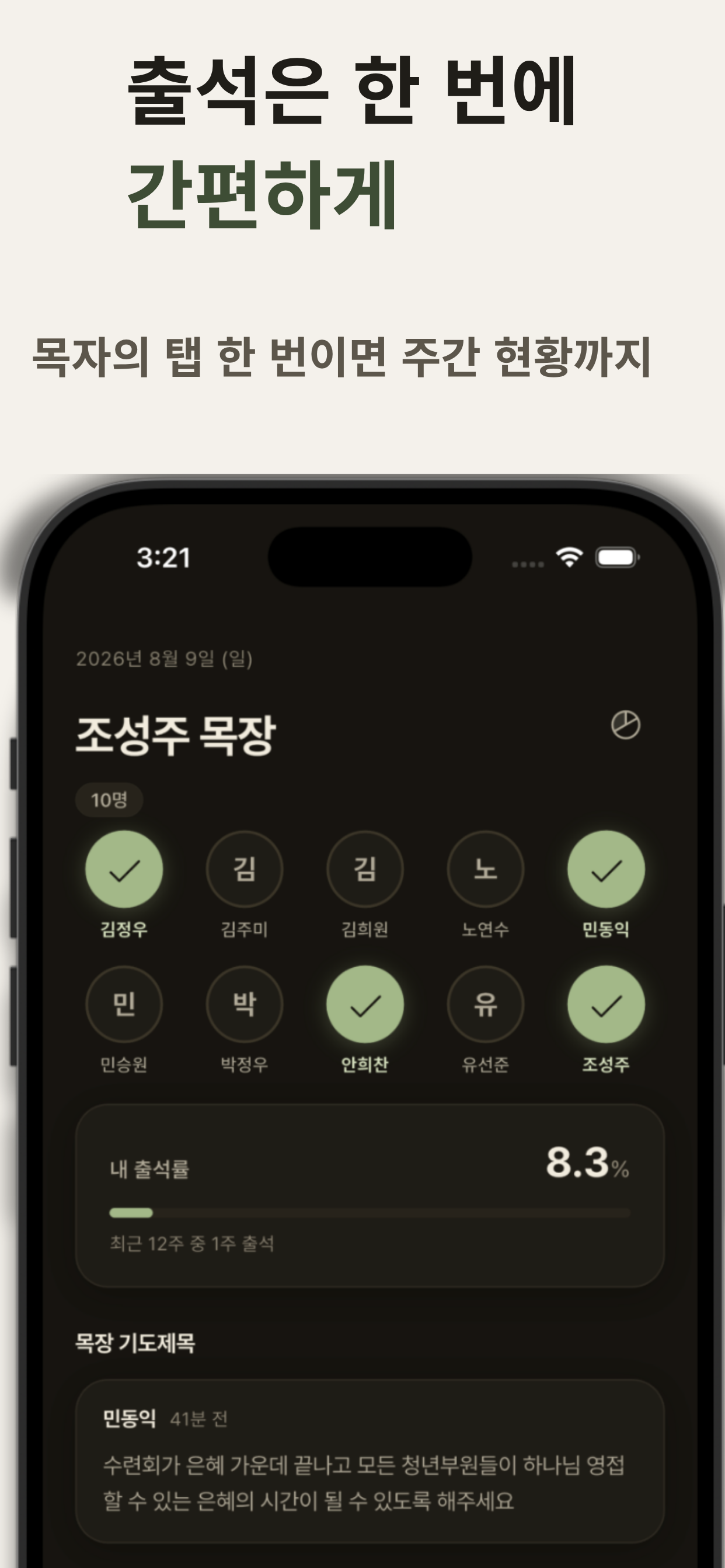 Woncheon Youth screenshot 5