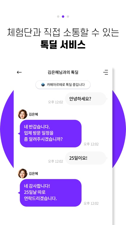 리뷰쓰면 돈되지 -사장님(적립, 체험단, 쿠폰, 문자)