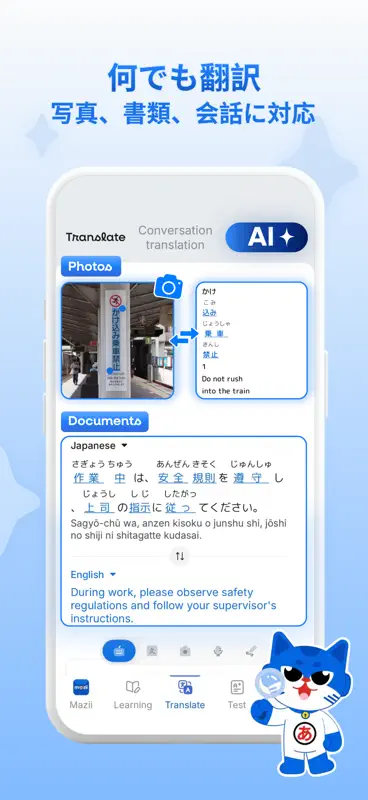 Mazii - 日本語辞書、語彙・文法検索、AI翻訳 screenshot 4 of 7